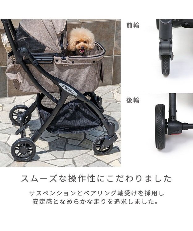 PET PARADISE smooca ネオ ペットカート 《モカ》 モカ