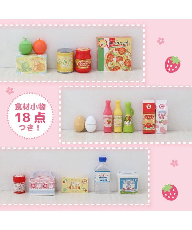 Mother garden マザーガーデン  野いちご チルド冷蔵庫 《キューティー柄》 ピンク