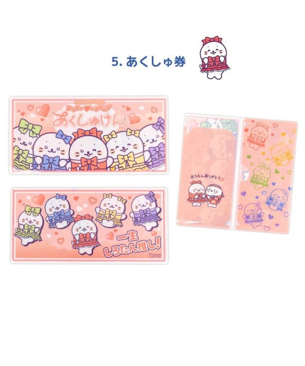 Mother garden しろたん チケットファイルコレクション2 【単品】 単品1個 （デザインは選べません）
