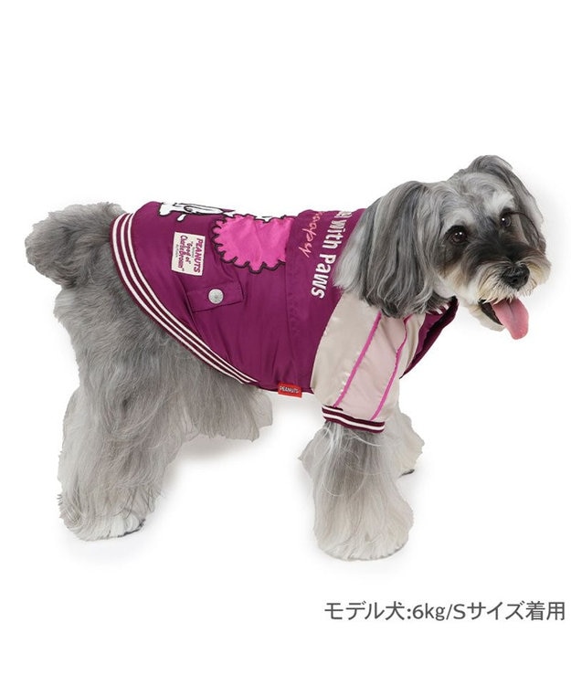 PET PARADISE スヌーピー 遠赤外線 スカジャン アフロ 小型犬 パープル
