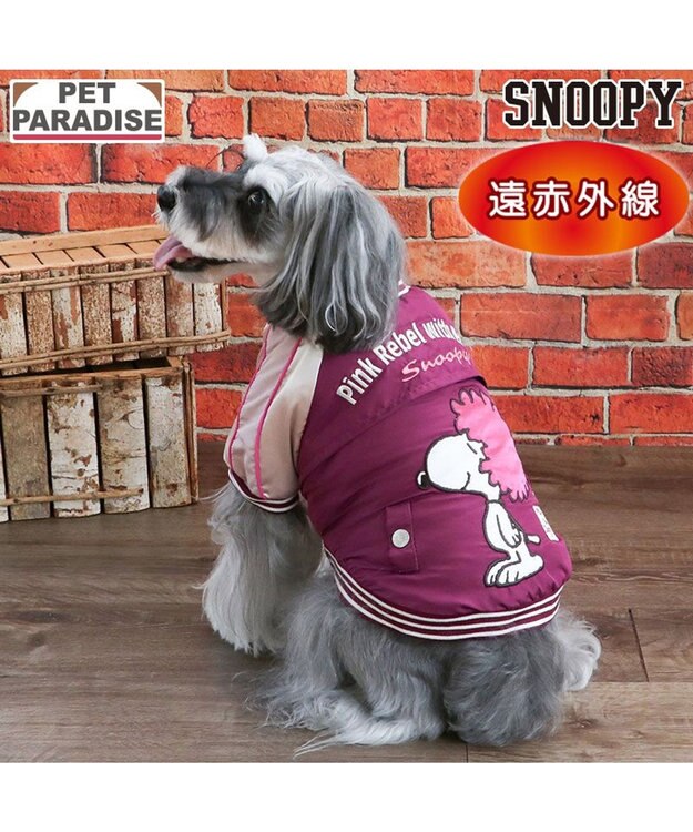 PET PARADISE スヌーピー 遠赤外線 スカジャン アフロ 小型犬 パープル