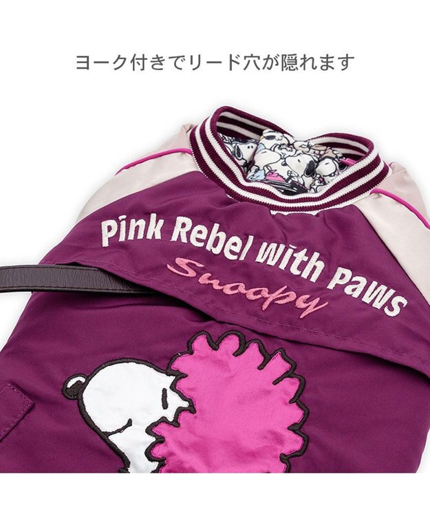 PET PARADISE スヌーピー 遠赤外線 スカジャン アフロ 小型犬 パープル
