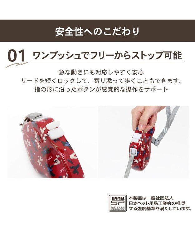 PET PARADISE リサとガスパール 伸縮リード 《パリ柄》 レッド