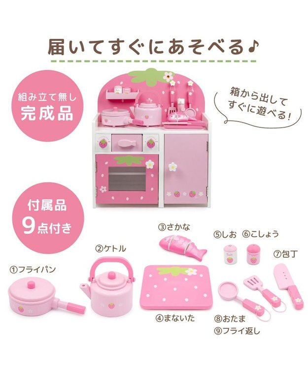 Mother garden マザーガーデン いちごのつぶつぶキッチン ピンク