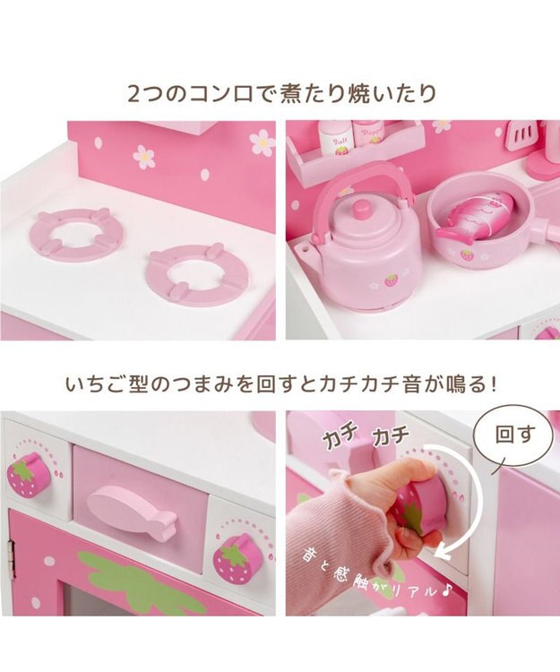 Mother garden マザーガーデン いちごのつぶつぶキッチン ピンク