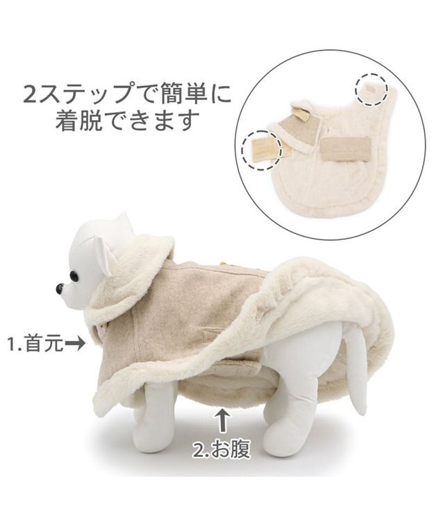 PET PARADISE ペットパラダイス ノーブル ダッフル ポンチョ 《ベージュ》 中型犬 大型犬 ベージュ