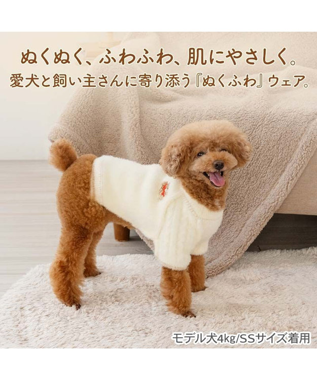 PET PARADISE ペットパラダイス くまちゃん ぬくふわニット 小型犬 ホワイト