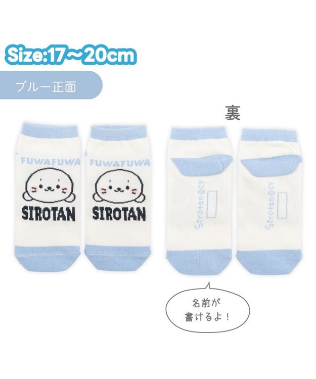 Mother garden ネット店 しろたん 靴下 3足セット 2026春 17～20cm  3足セット