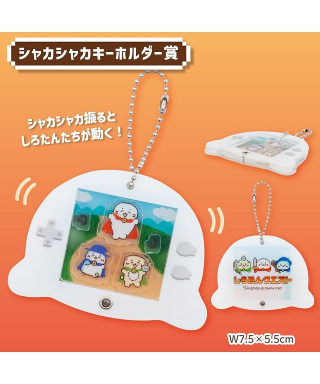 Mother garden 【1月下旬お届け予定】 しろたん しろたんクエストくじ 大人買いセット （全賞入り30回分） 大人買いセット