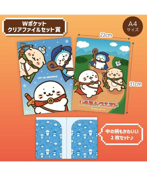 Mother garden 【1月下旬お届け予定】 しろたん しろたんクエストくじ 大人買いセット （全賞入り30回分） 大人買いセット