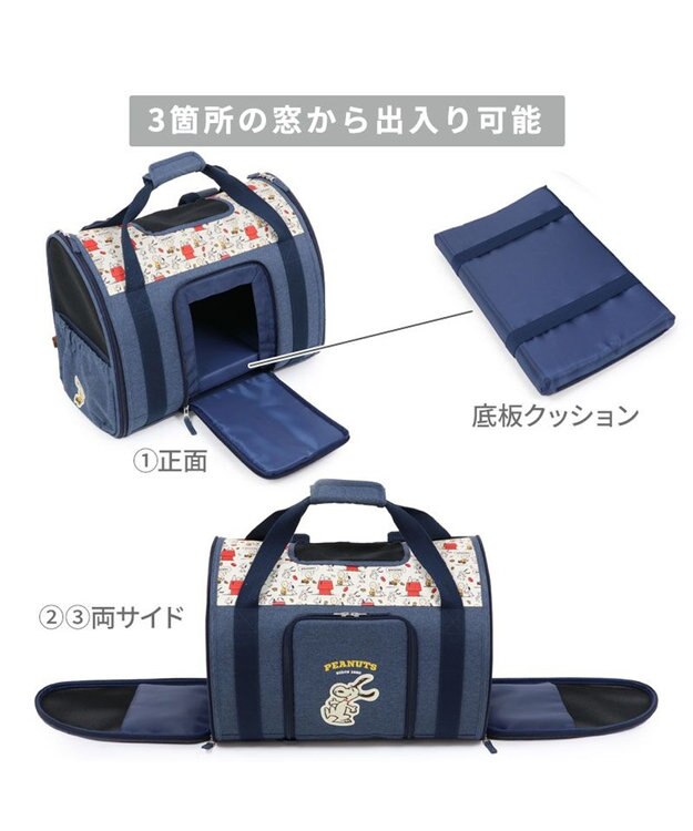 PET PARADISE スヌーピー 折り畳み リュック 《ご機嫌柄》 小型犬 約4～8kg 小型犬
