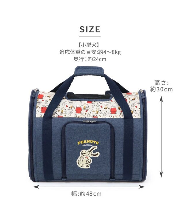 PET PARADISE スヌーピー 折り畳み リュック 《ご機嫌柄》 小型犬 約4～8kg 小型犬