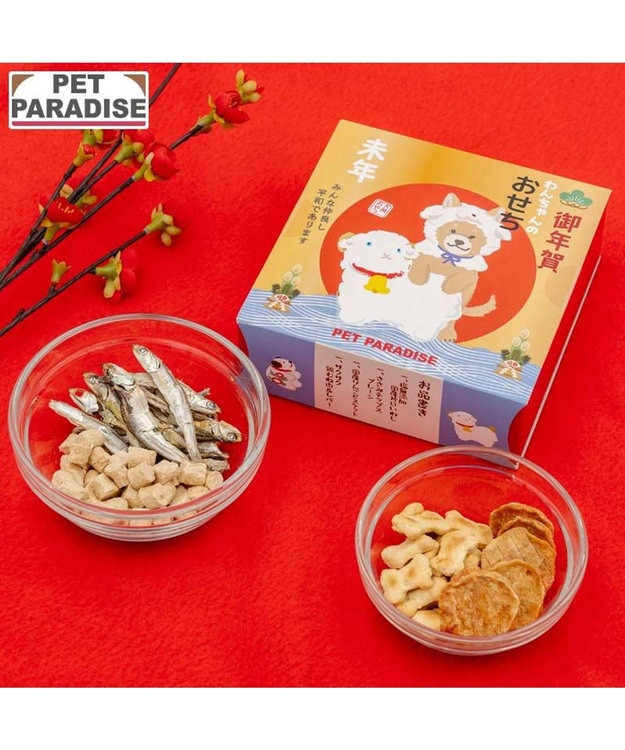 PET PARADISE 《数量限定》 2027年 お正月愛犬用おせち 0