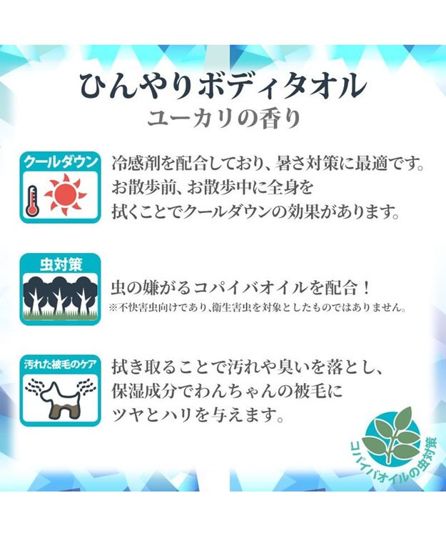 PET PARADISE ペットパラダイス クール  ボディタオル 20枚入り -