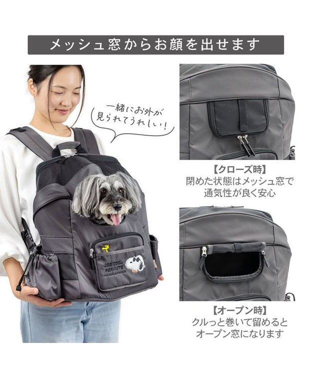 PET PARADISE スヌーピー ＪOE COOL オープン ハグ＆リュック 小型犬 スミクロ
