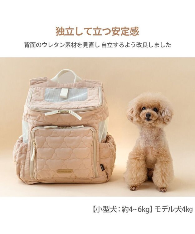PET PARADISE ペットパラダイス くまちゃん キルティング ハグ＆リュック 小型犬 ベージュ