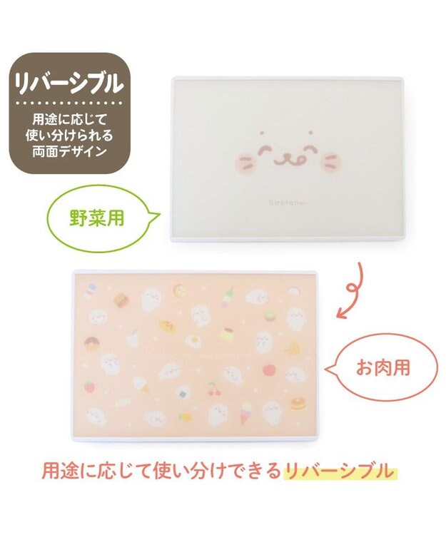 Mother garden しろたん 両面まな板 ホワイト