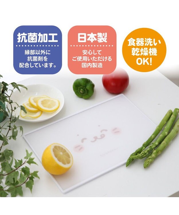 Mother garden しろたん 両面まな板 ホワイト