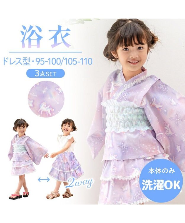 Mother garden マザーガーデン ユニコーン 浴衣ドレス 《ミルキーウェイ》 95～100cm / 105～110cm ミルキーウェイ