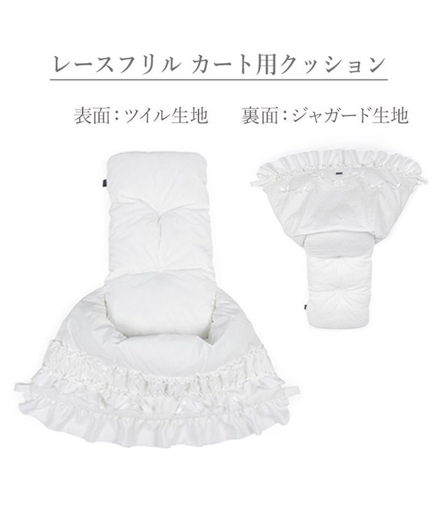PET PARADISE cherircouture レースフリル カート用 クッション ホワイト