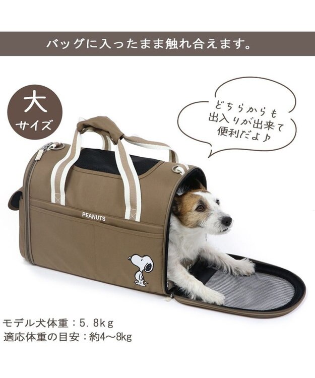 PET PARADISE スヌーピー シンプル 折りたたみ キャリーバッグ  小型犬 茶系