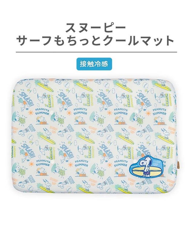 PET PARADISE スヌーピー もちっと クール マット Ｓ 《サーフ柄》 -