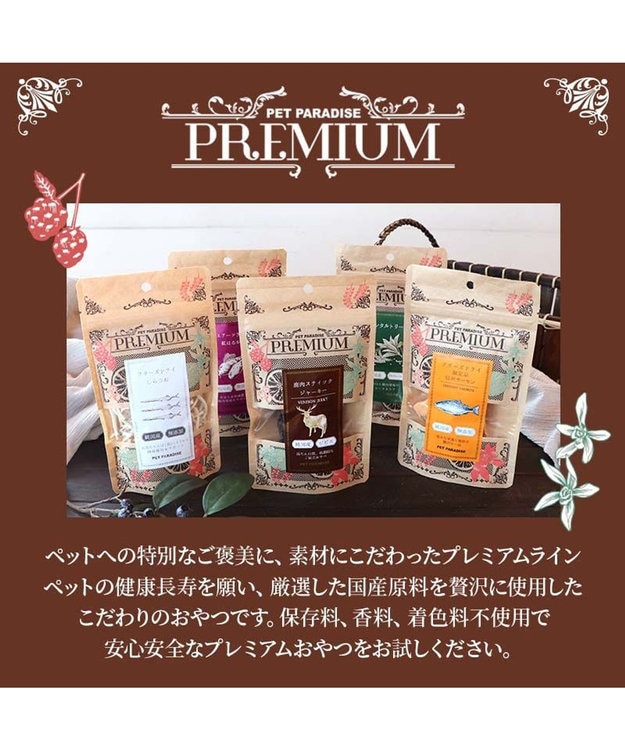 PET PARADISE プレミアム 猪肉スライスジャーキー 0