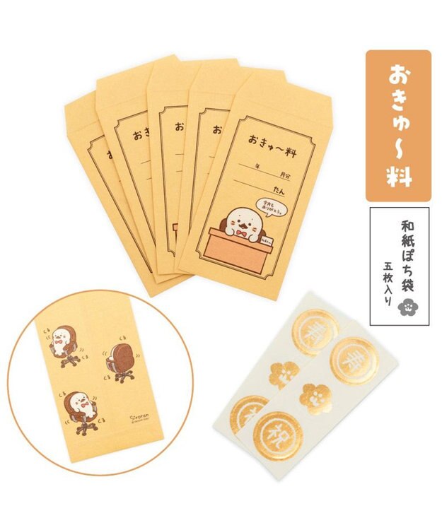 Mother garden しろたん ぽち袋午年セット 《午年 おきゅ～料 お友達水引》 3柄セット 3柄