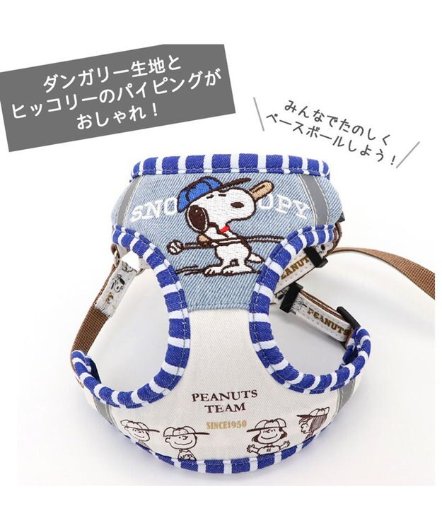 PET PARADISE スヌーピー ハーネス＆リード 〔ＳＳ〕小型犬 -