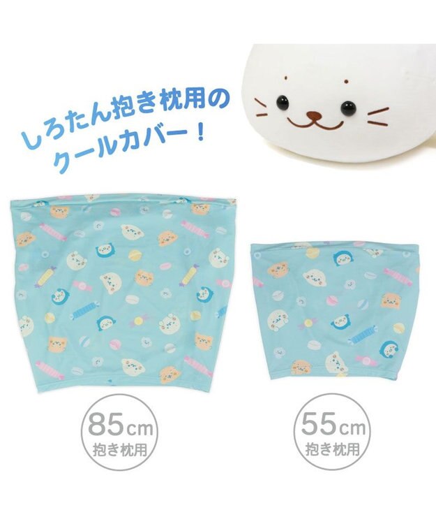 Mother garden しろたん 抱き枕55cm用 クールカバー 《ハッピーラムネ柄》 ハッピーラムネ柄
