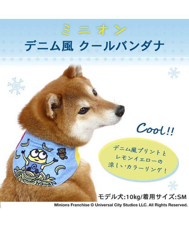 PET PARADISE ミニオン デニム風 クールネック バンダナ《 保冷剤付き 》【中型犬】 青