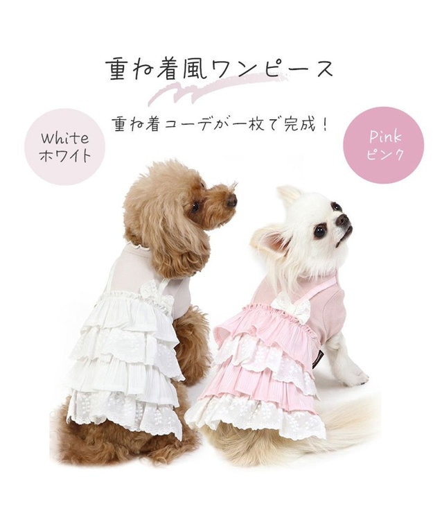 PET PARADISE 犬の服 犬 冬服 ワンピース 【小型犬】 重ね着風 ピンク ホワイト ピンク（淡）