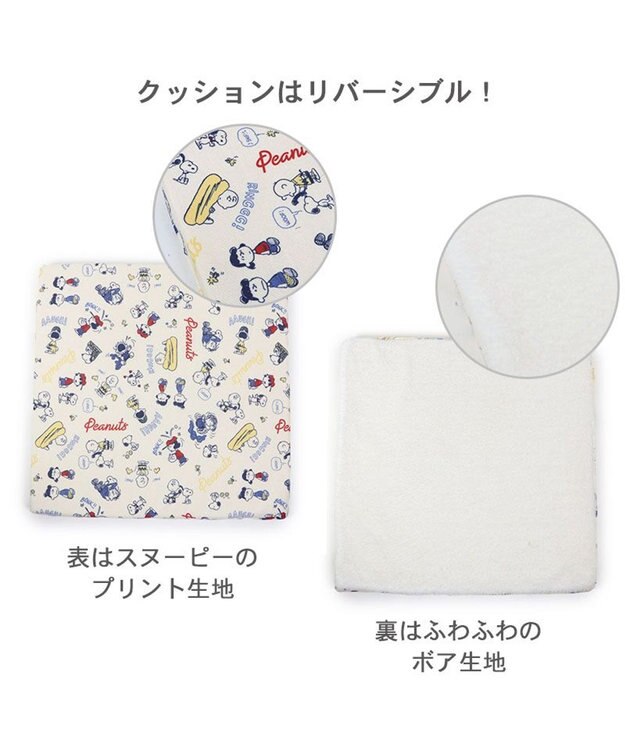 PET PARADISE スヌーピー ２ｗａｙヒッコリー ハウス (46×46cm) -