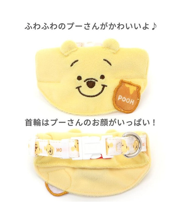 PET PARADISE ディズニー くまのプーさん 首輪 【ＳＳ】 にこにこ 黄