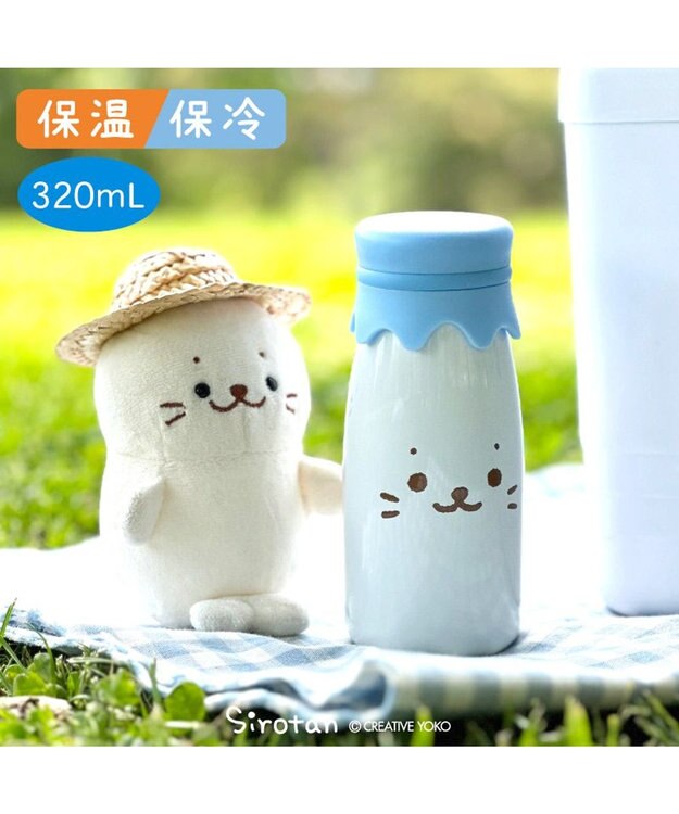 Mother garden しろたん 牛乳瓶風 ステンレスボトル 水筒 《顔ぼん》 単品 顔ぼん