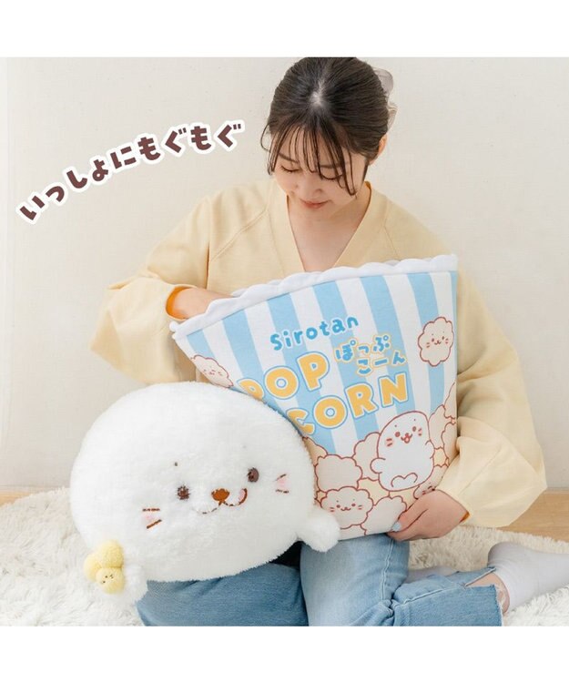 Mother garden しろたん おやつタイム BIGぬいぐるみ《ポップコーンたん》 ネット店限定 ポップコーンたん