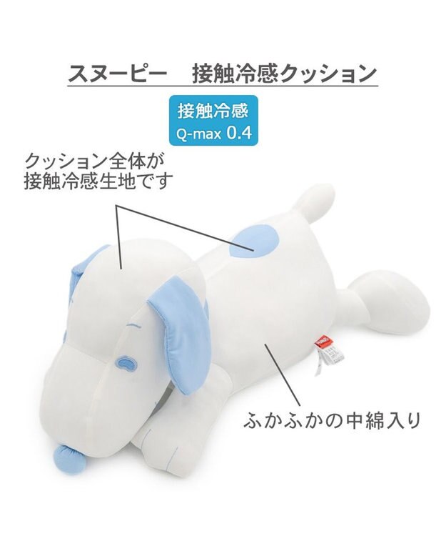 PET PARADISE スヌーピー 冷やし枕クッション S ホワイト×ブルー