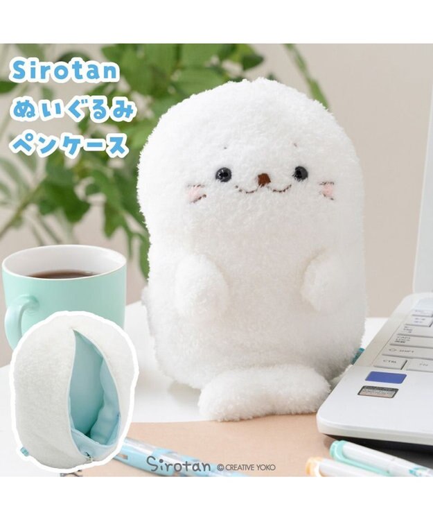 Mother garden しろたん ぬいぐるみペンケース -