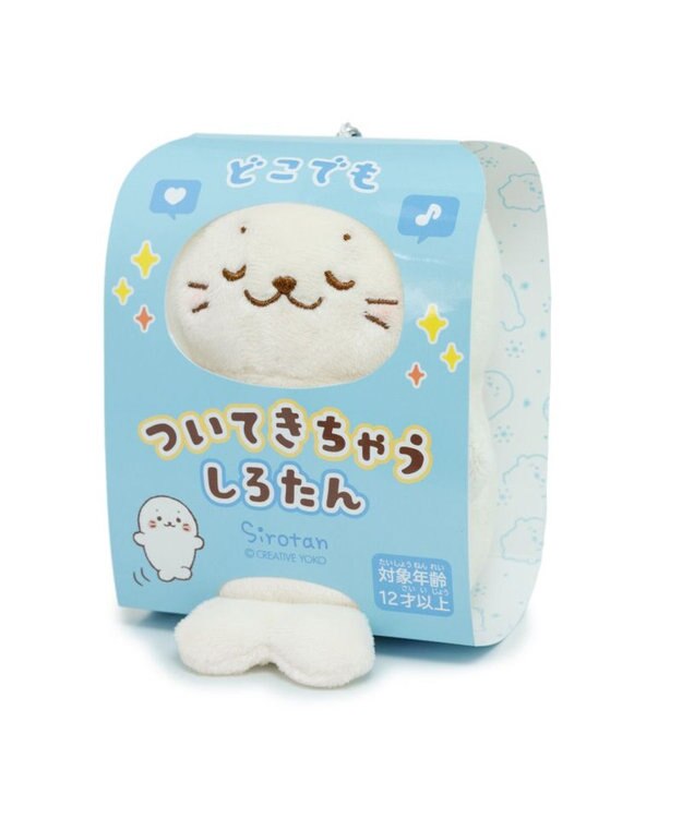 Mother garden しろたん ついてきちゃうマスコット キーホルダー《すやすや顔》 単品 すやすや顔