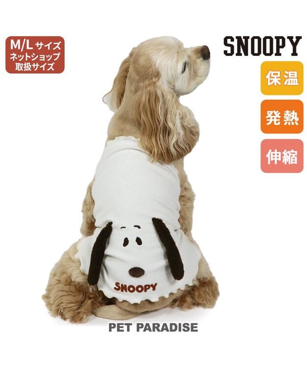 PET PARADISE スヌーピー プレミアム ペティヒート 腹巻 中型犬 ホワイト