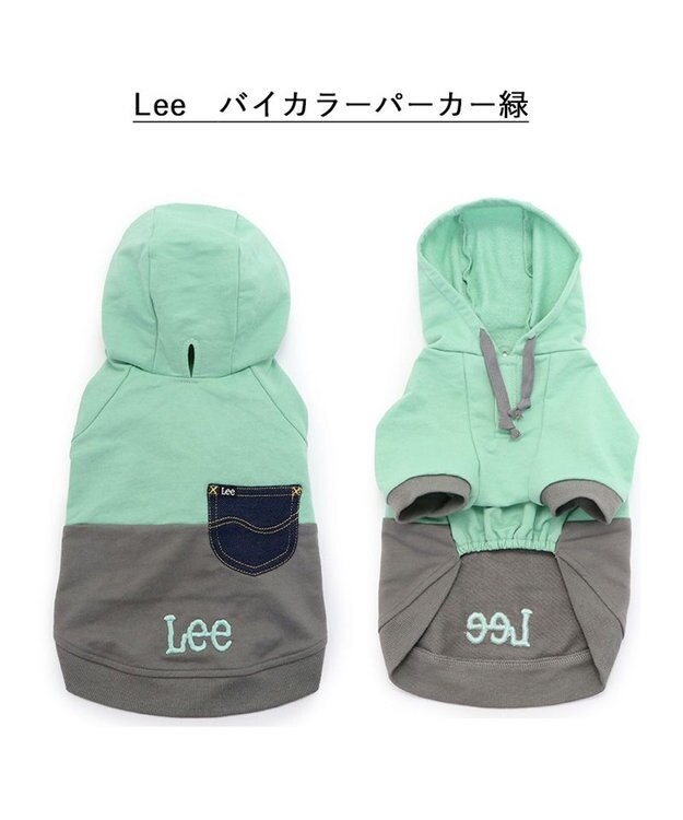 PET PARADISE Lee バイカラー フード付きパーカー 《グリーン》 小型犬 グリーン