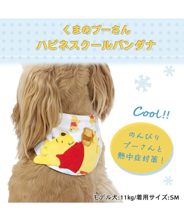 PET PARADISE ディズニー くまのプーさん ハピネス柄 クールネック バンダナ 保冷剤付き SM【中型犬】 黄
