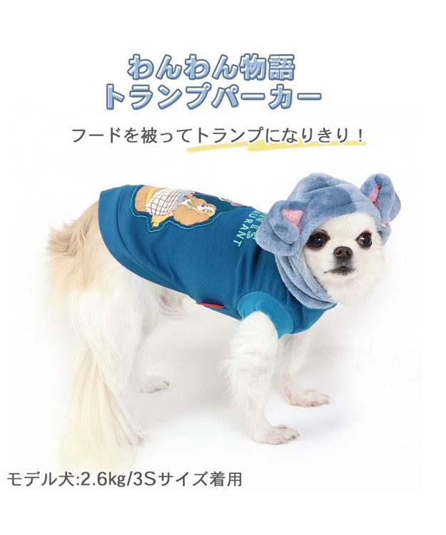 PET PARADISE ディズニー わんわん物語 パーカー レディ/トランプ 小型犬 トランプ