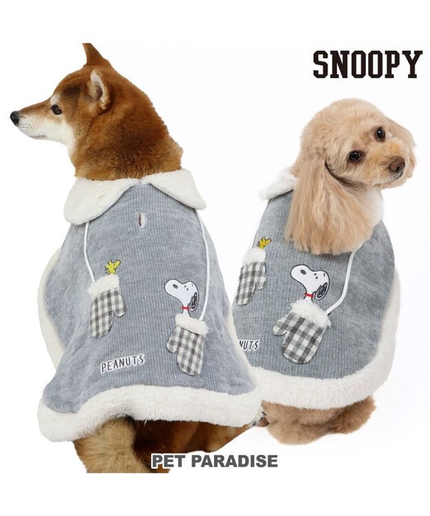 PET PARADISE スヌーピー 手袋 ポンチョ   中型犬 大型犬 グレー