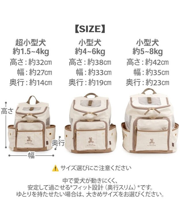 PET PARADISE ペットパラダイス くまちゃん帆布 ハグ＆リュック Ｓ 超小型犬 ホワイト×ブラウン