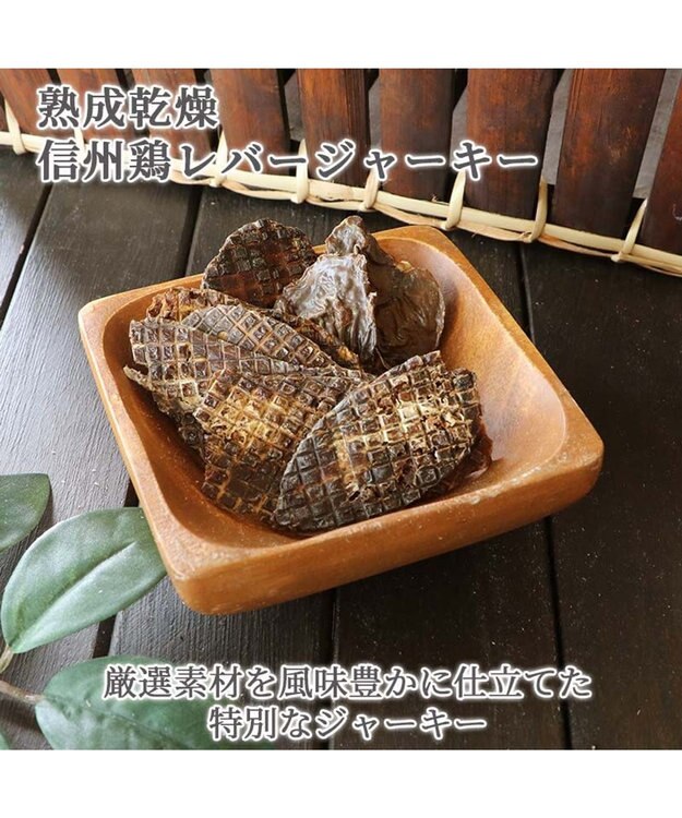 PET PARADISE 信州 鶏レバー ジャーキー 30g 熟成乾燥 国産 -
