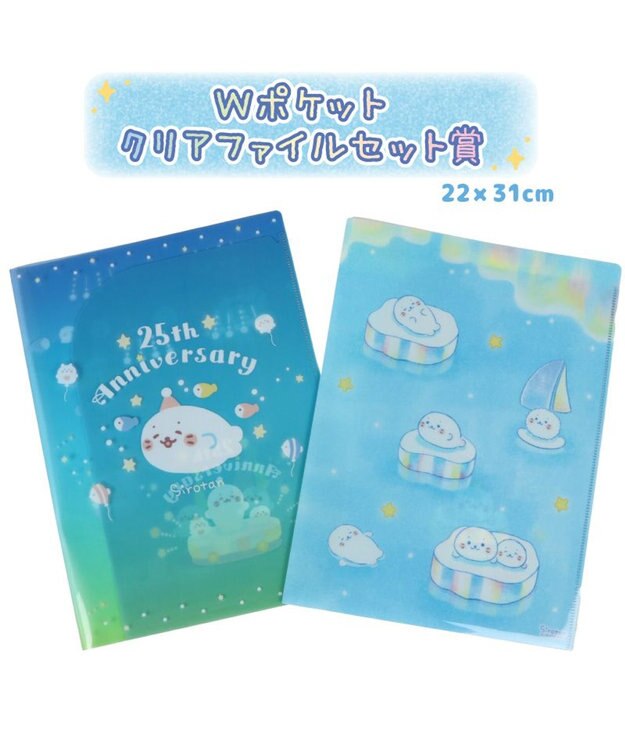 Mother garden しろたん ひんやり 氷の国くじ （全賞入り30回分 大人買いセット） 大人買いセット