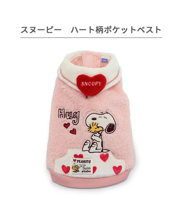 PET PARADISE スヌーピー ポケット付きベスト 《ハート柄》 中型犬 ピンク（濃）
