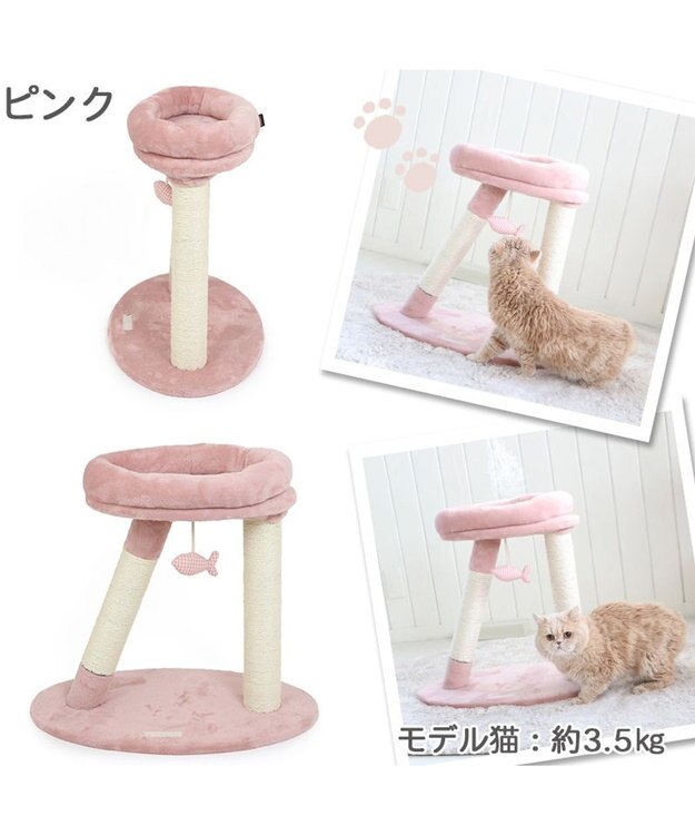 PET PARADISE 猫 キャットタワー 55cm スリム ピンク（淡）