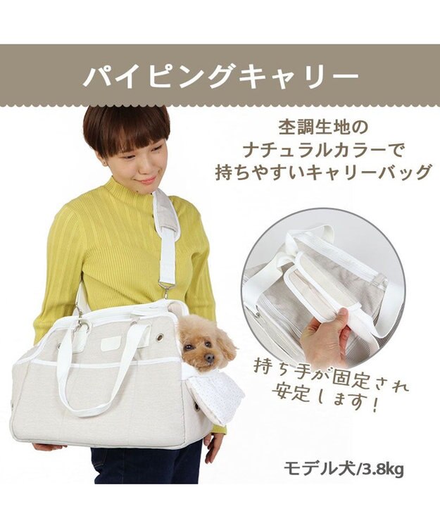 PET PARADISE ペットパラダイス 四角キャリーバッグ  小型犬 パイピング ベージュ